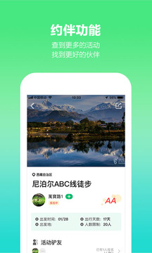 六只腳戶外線路截圖