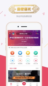 魔学院截图