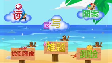 Learning Animals ABC Chinese Languanges截图4