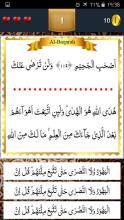 Juz 1 Quran Quiz截图3