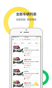 帥車截圖