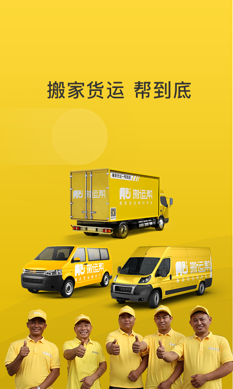 搬運幫截圖預(yù)覽