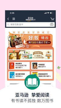 亞馬遜購(gòu)物截圖