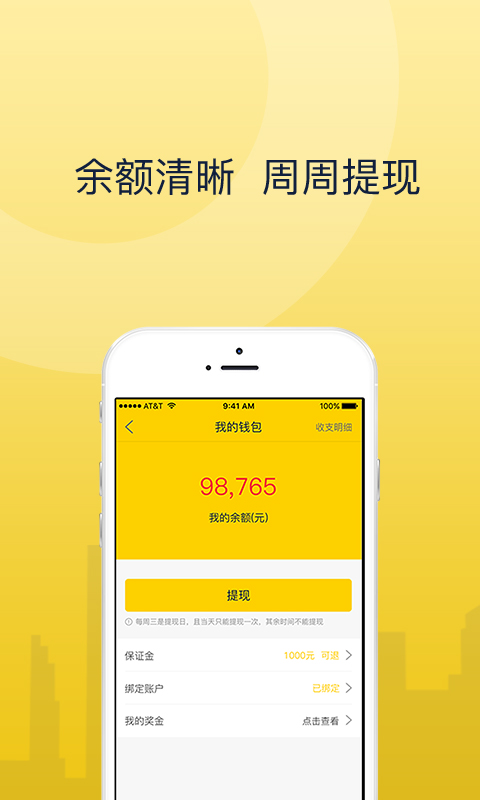 搬運幫司機端截圖預(yù)覽