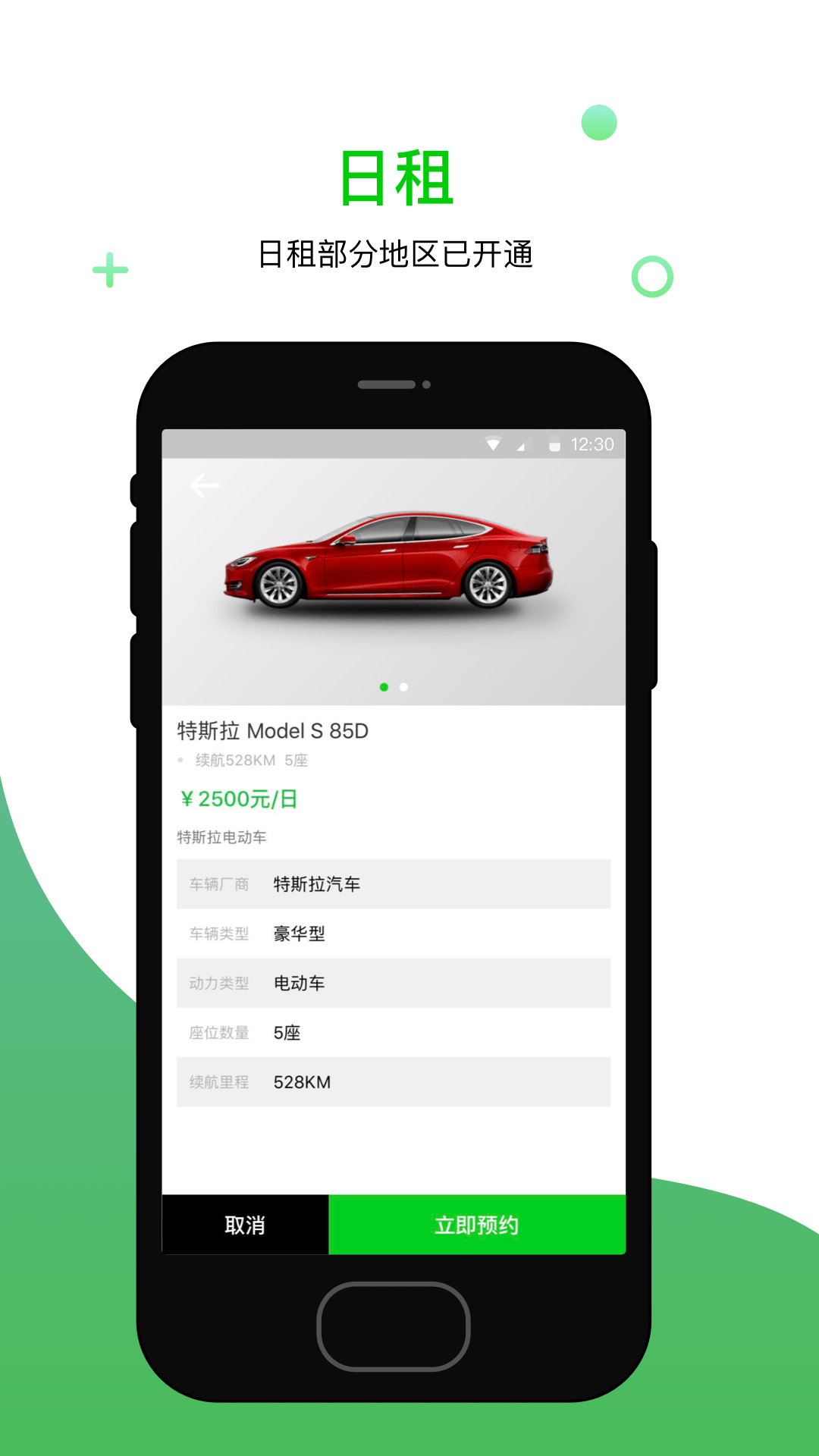 小灵狗出行v2.9.0截图3