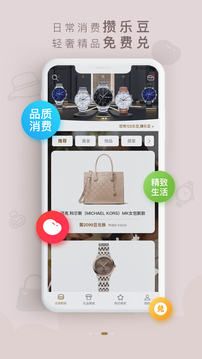 給樂生活截圖