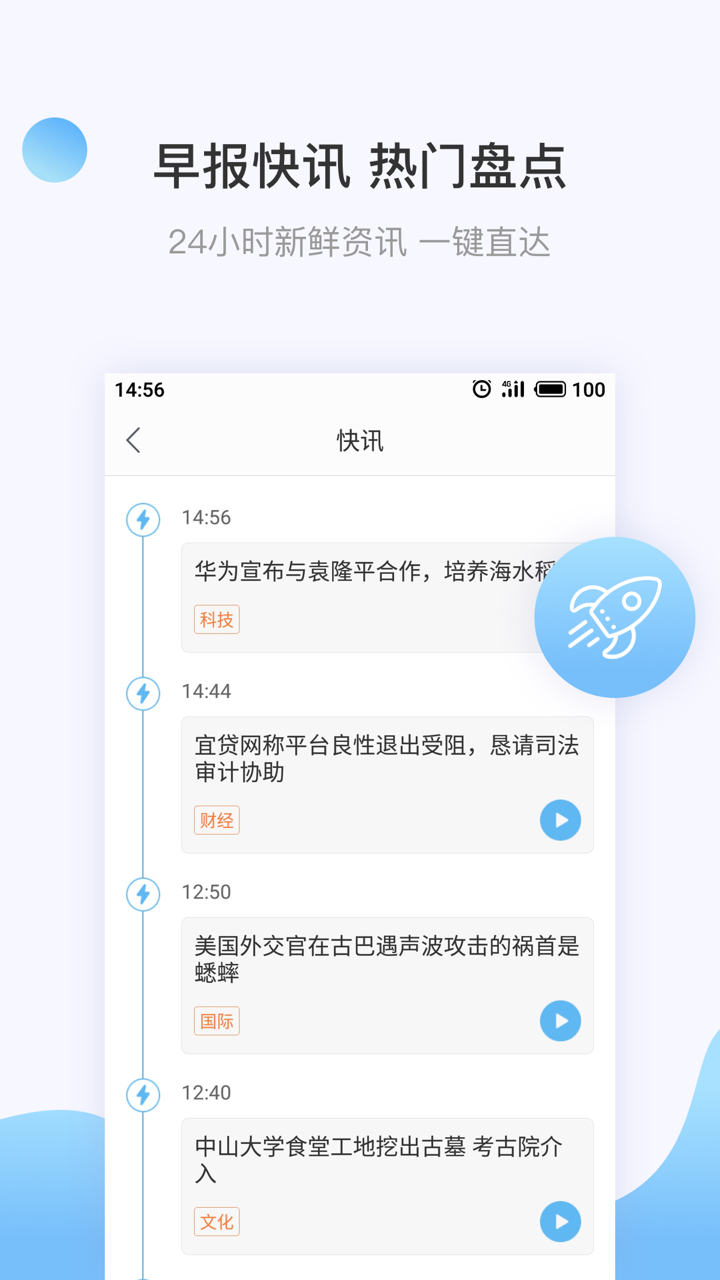 讯飞有声v2.3.2768截图4