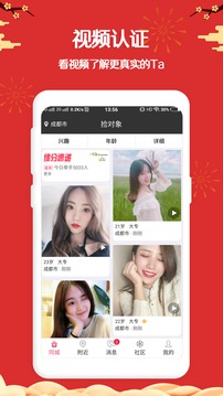 撿對象截圖