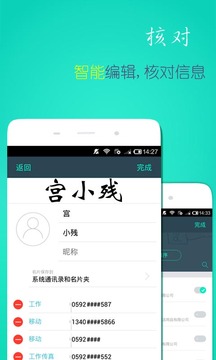 名片掃描王截圖