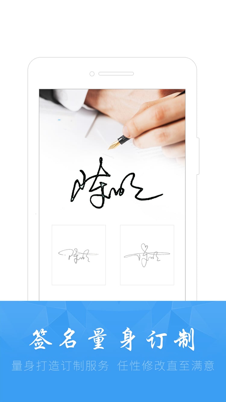 酷签签名设计v5.0.2截图1