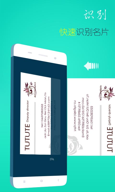 名片掃描王截圖預(yù)覽