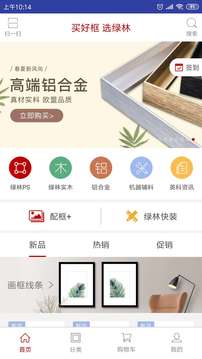 綠林美框截圖