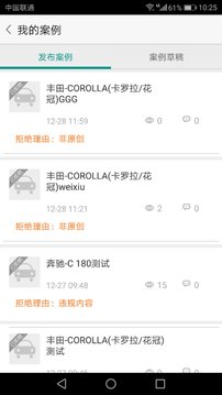 golo汽修大師截圖
