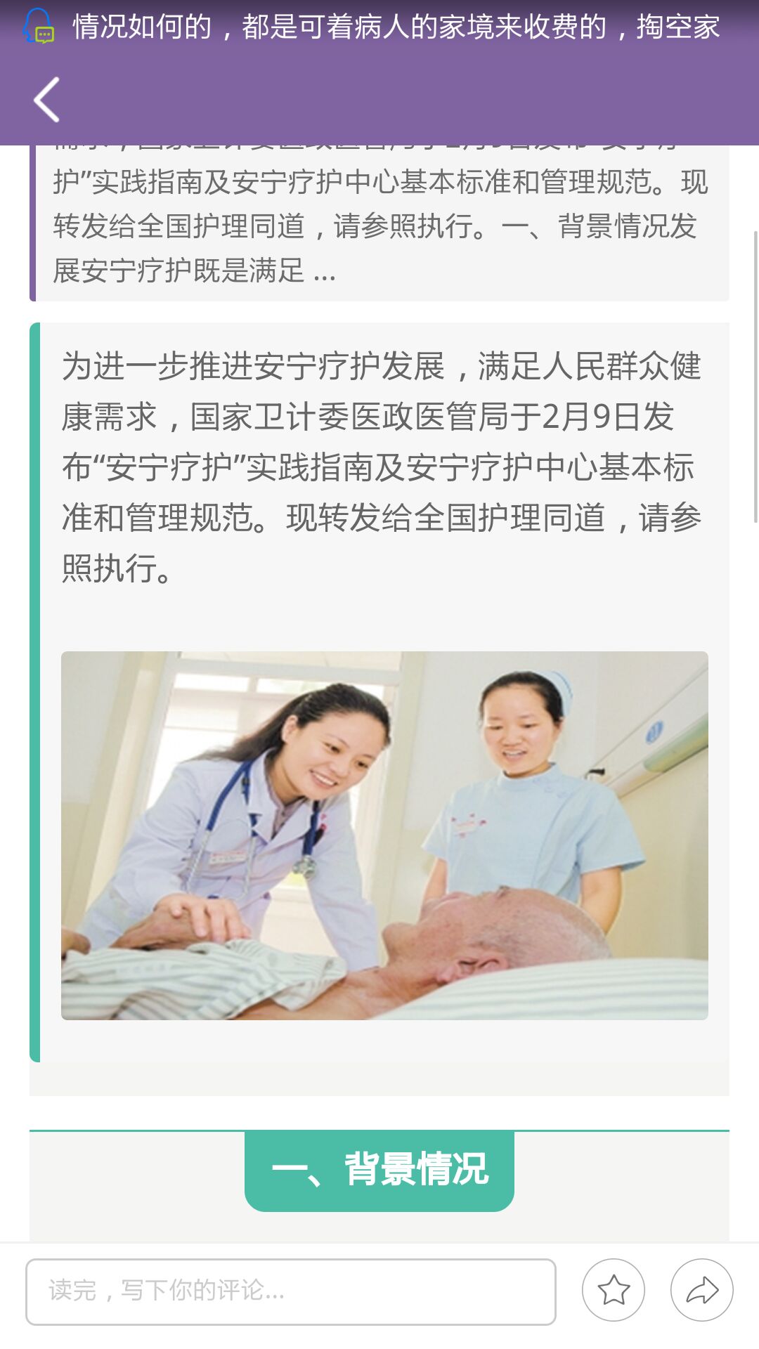 知護(hù)網(wǎng)截圖預(yù)覽