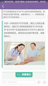 知護(hù)網(wǎng)截圖