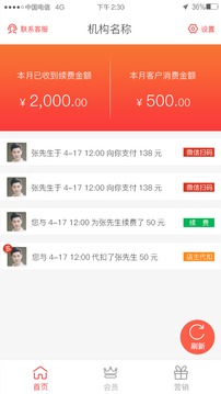 招客寶截圖