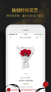 Rosewin鮮花截圖