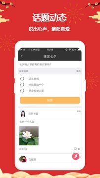 撿對象截圖