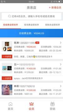 招客寶截圖