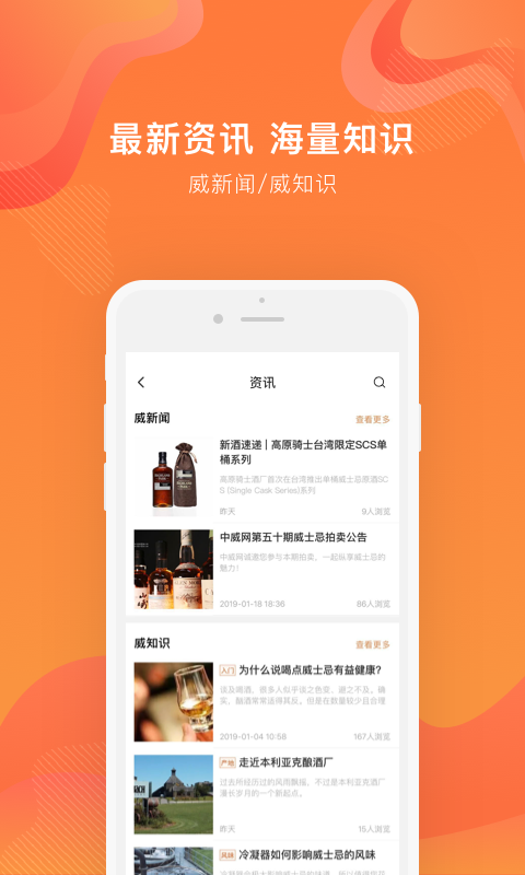 中威网v3.2.5截图4