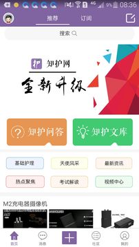 知護(hù)網(wǎng)截圖