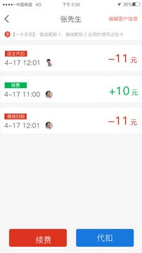 招客寶截圖