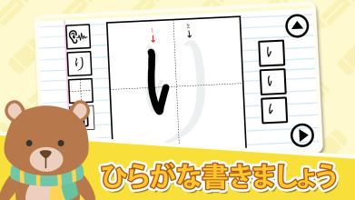 Learn to Write Hiragana  Japanese Language截图3