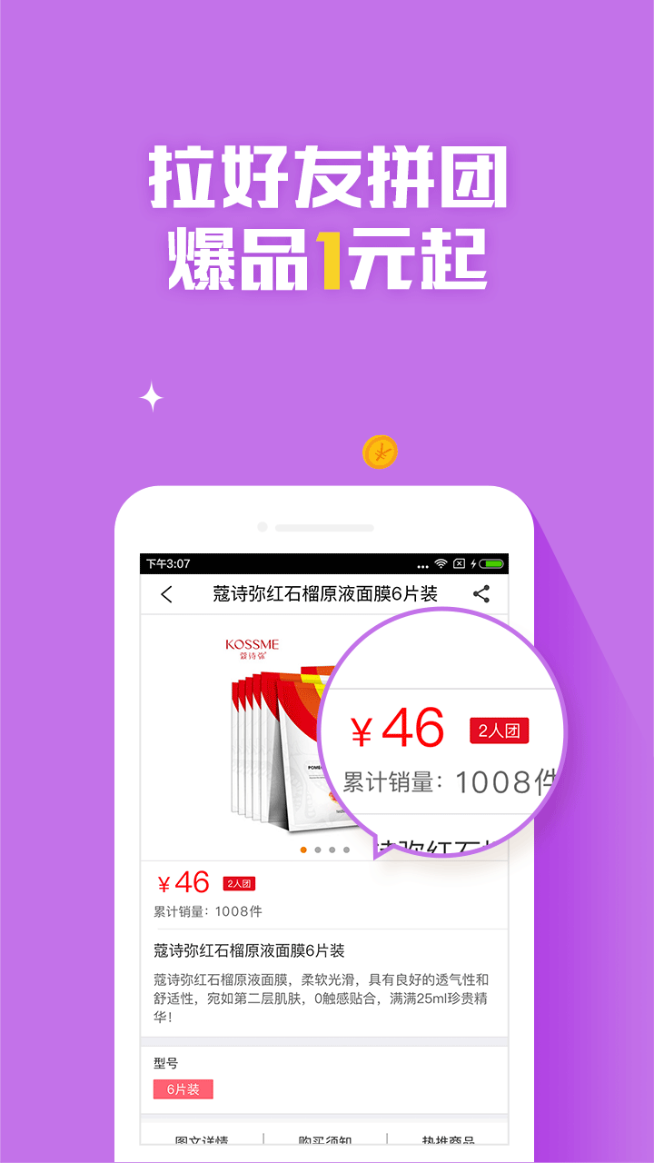 众旺云商截图5