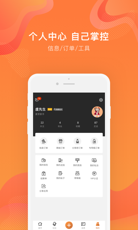 中威网v3.2.5截图5