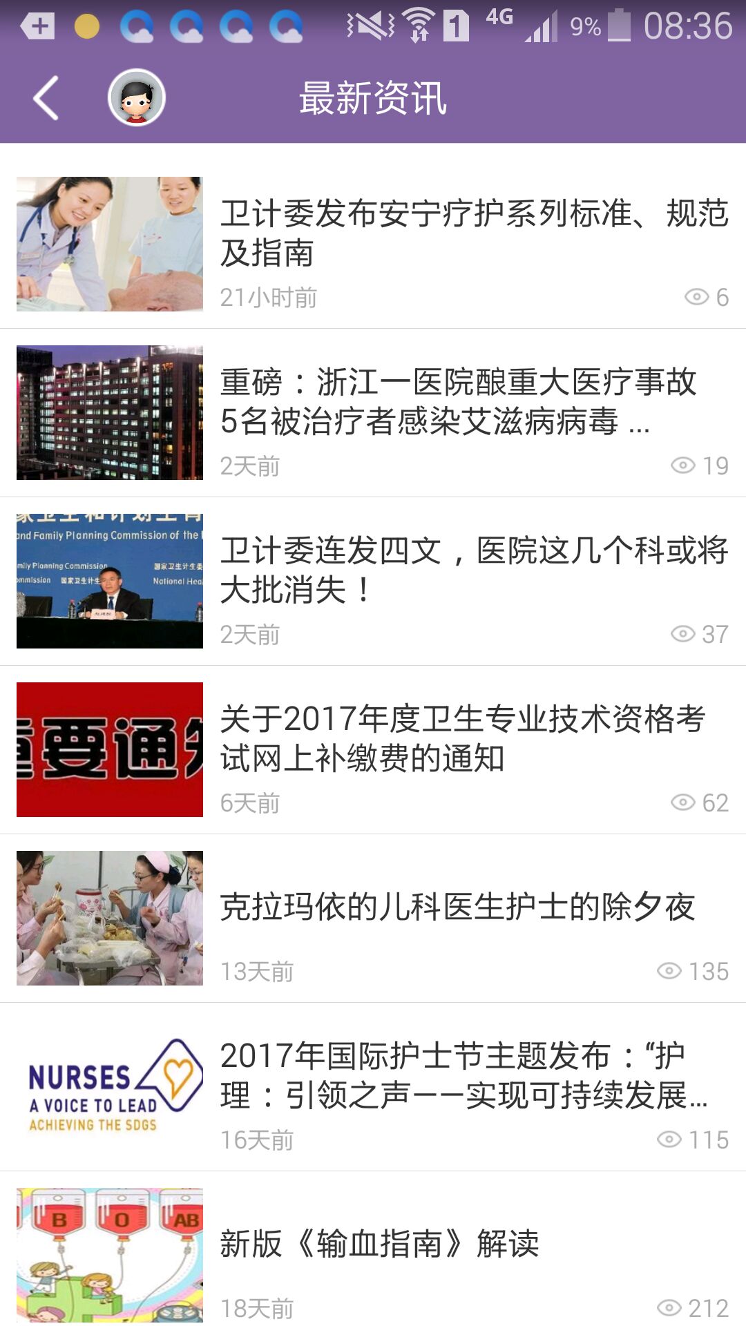 知護(hù)網(wǎng)截圖預(yù)覽