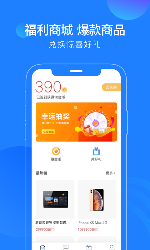 蘑菇知途v2.1.6截图3