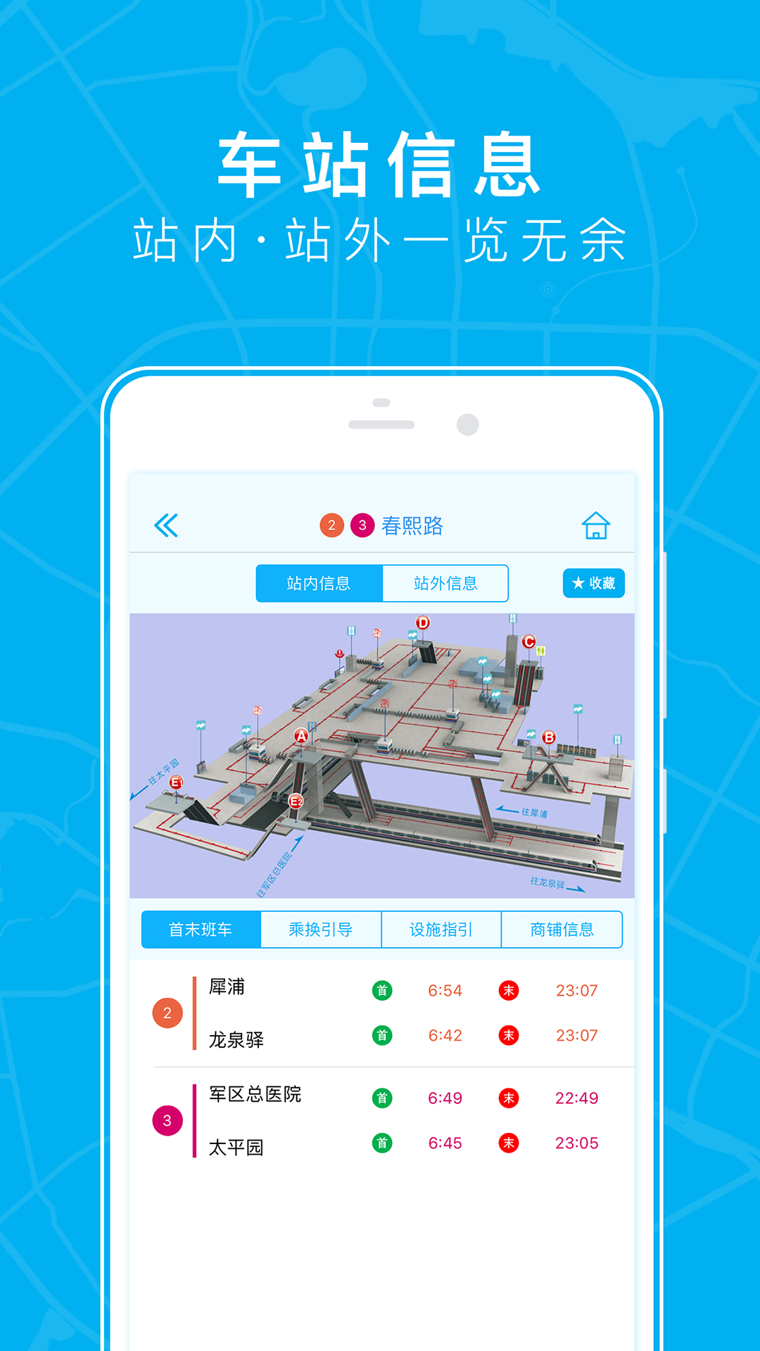 上海地铁通app下载-上海地铁通app1.0.4 官方版-东坡下载