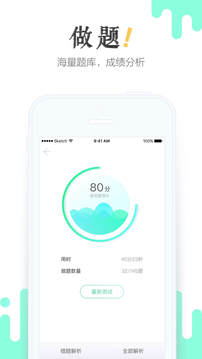 青書學(xué)堂截圖