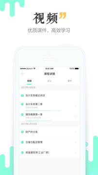 青書學(xué)堂截圖