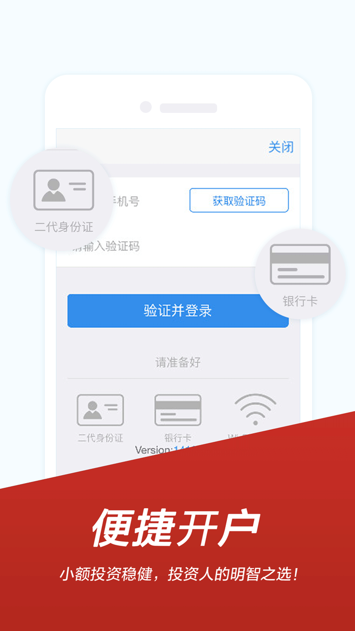 先锋期货开户截图1