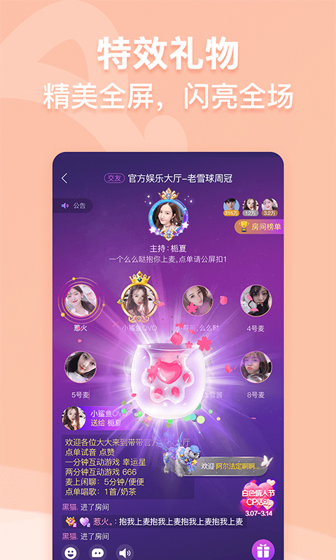 帶帶截圖預(yù)覽