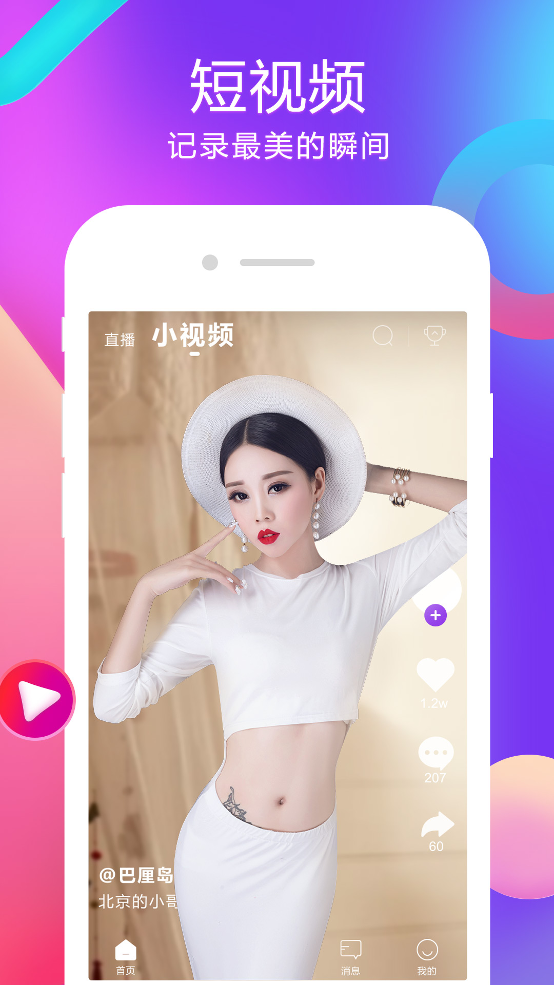 齐齐Livev2.0.0.0截图2