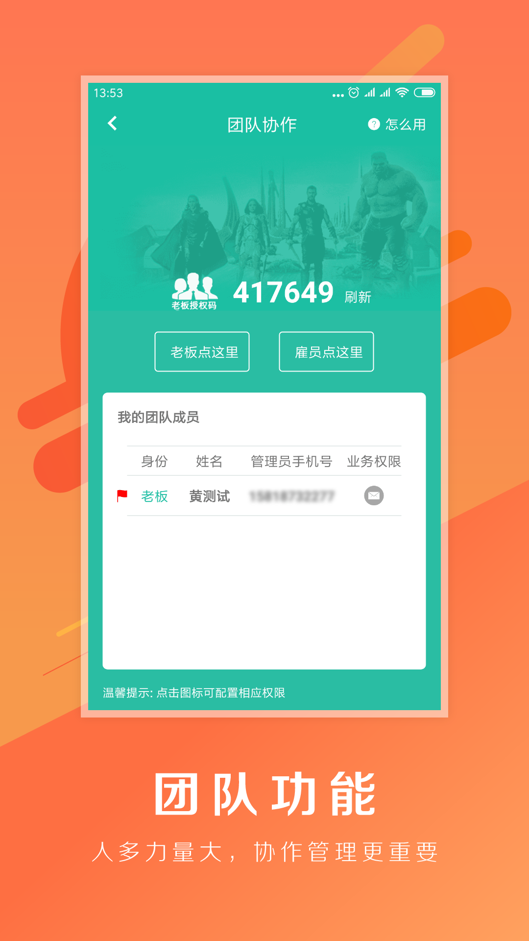 快寶驛站截圖預覽