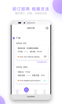 CPASS截圖