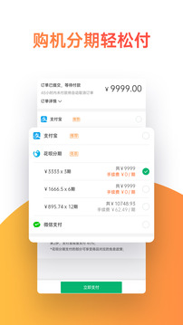 OPPO商城截圖