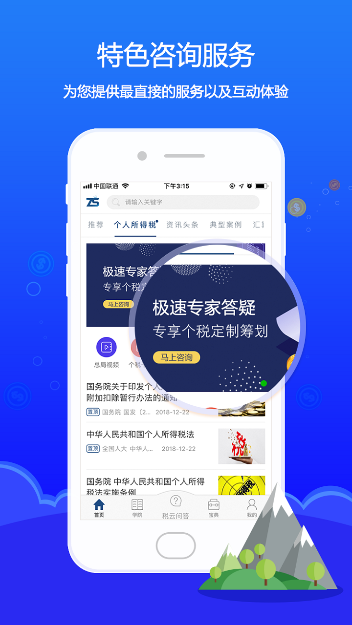 中税标准截图2