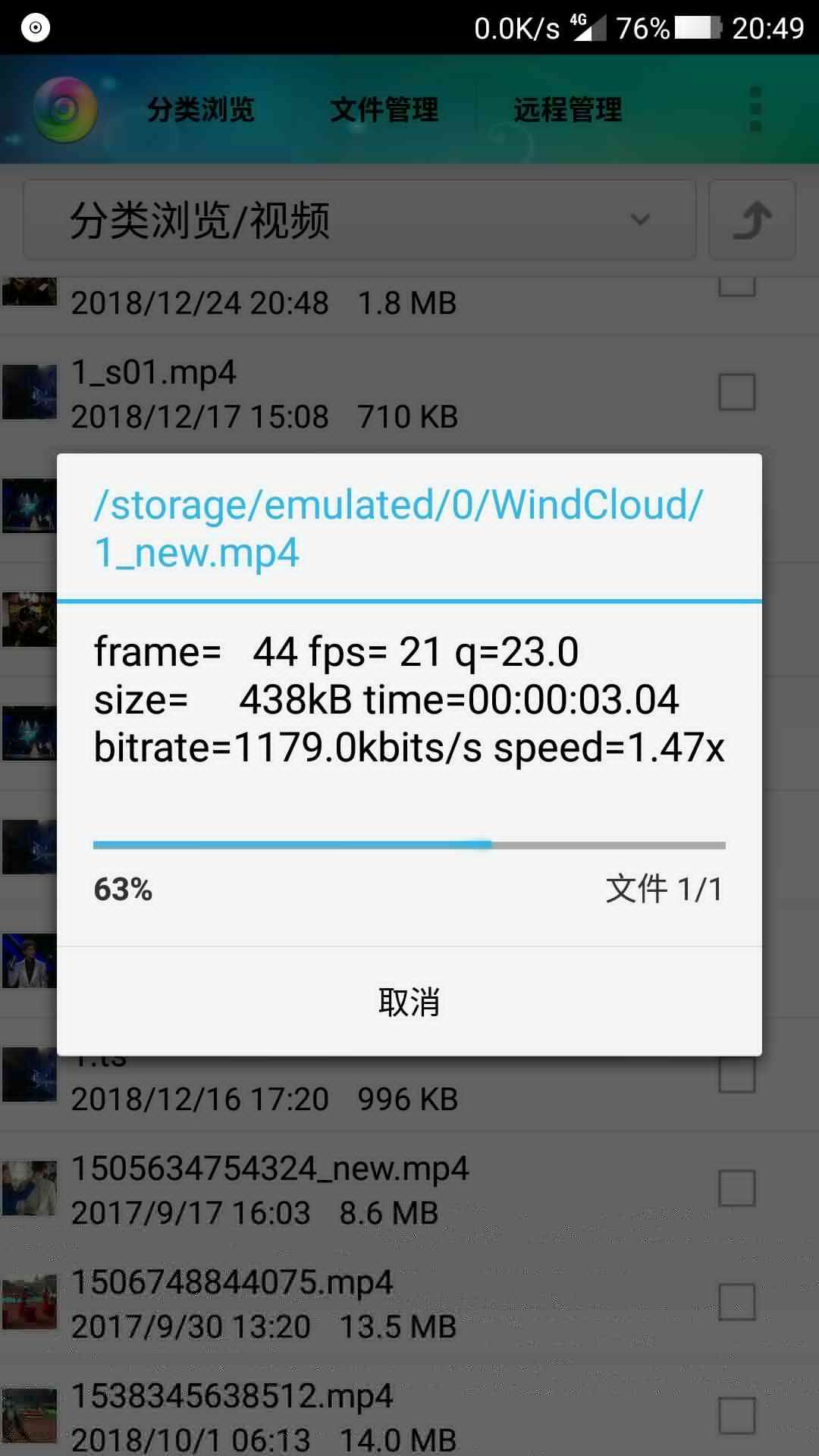 風(fēng)云格式工廠截圖預(yù)覽