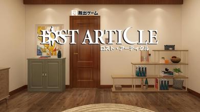 Escape game Lost article截图5