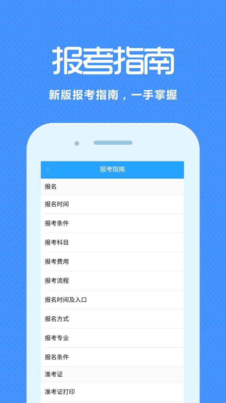 来学宝典v1.5.6截图4