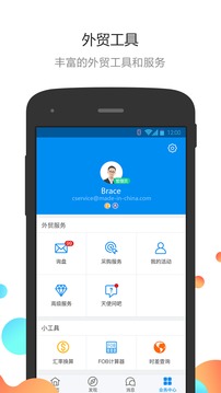 中国制造网截图