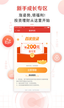 東方贏家財(cái)富版截圖