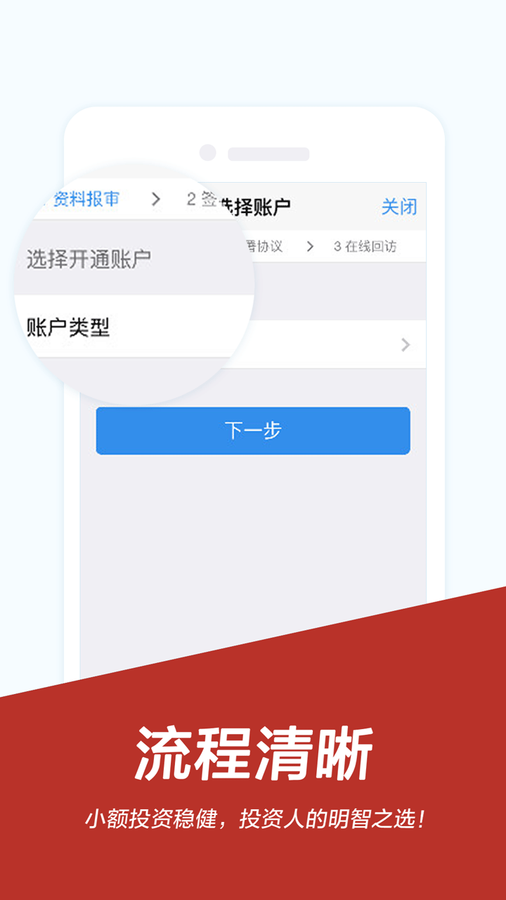 先锋期货开户截图4