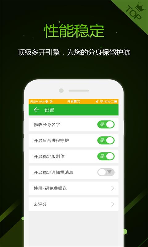 微信多开v2.5.4截图3