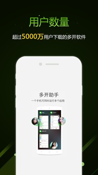 微信多开截图