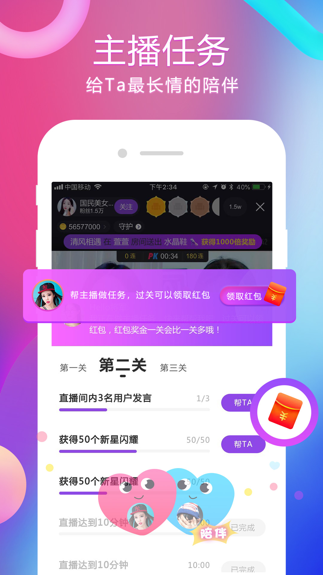 齐齐Livev2.0.0.0截图3